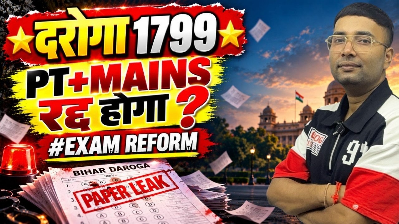 Bihar Daroga 1799 Exam Paper Leak /1799 Daroga Paper Leak 