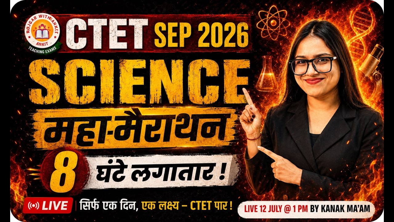 CTET Science Paper 2 | Complete CTET Science Marathon Class | CTET Science By Kanak Mam