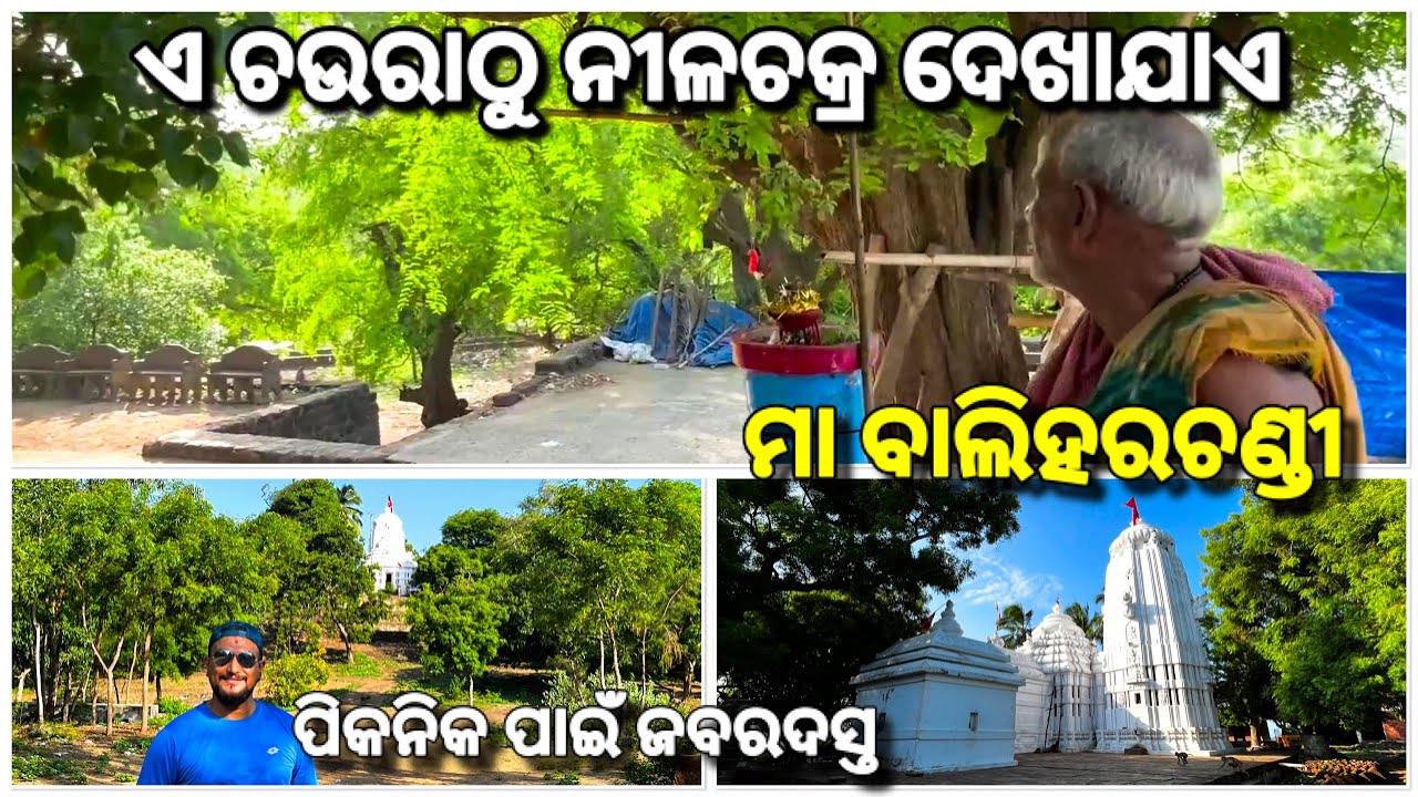 ସମୁଦ୍ର କୂଳରେ ପୁରୀର ପ୍ରସିଦ୍ଧ ଶକ୍ତିପୀଠ 🙏🙏