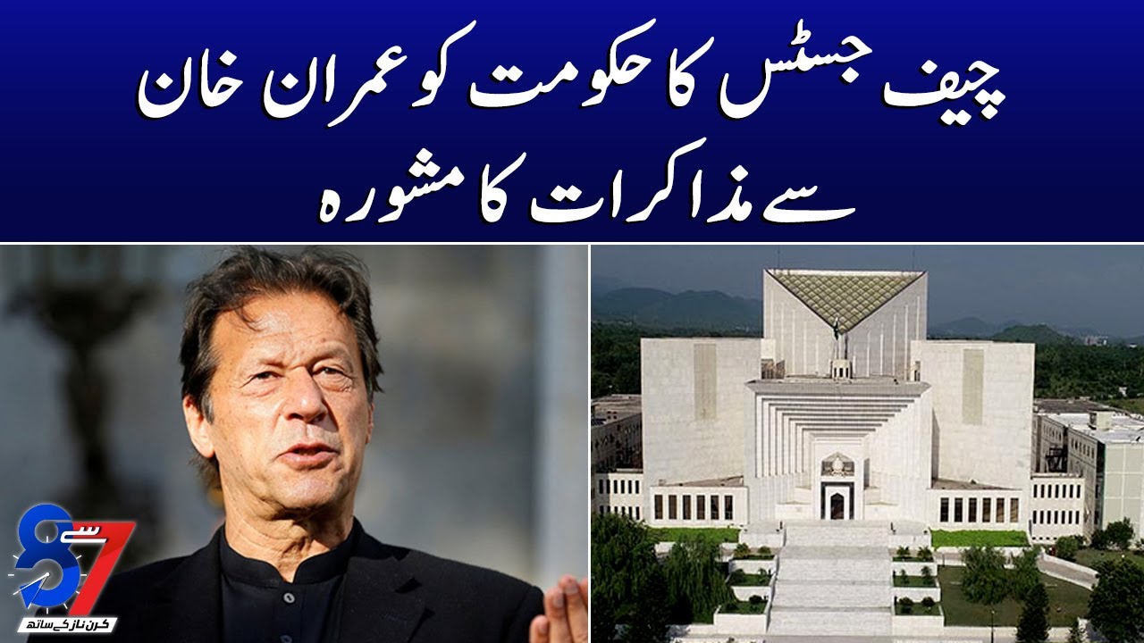 Chief Justice ka hukumat ko Imran Khan say muzakrat ka mashwara | 7 se 8 | SAMAA TV