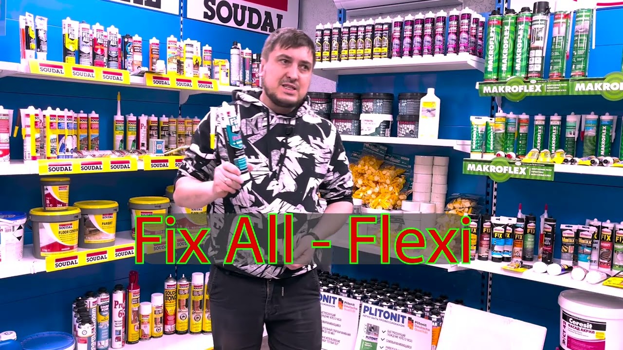 Герметики SOUDAL, Санитарный, универсальный. FIX ALL Turbo, HT, Flexy, Crystal!
