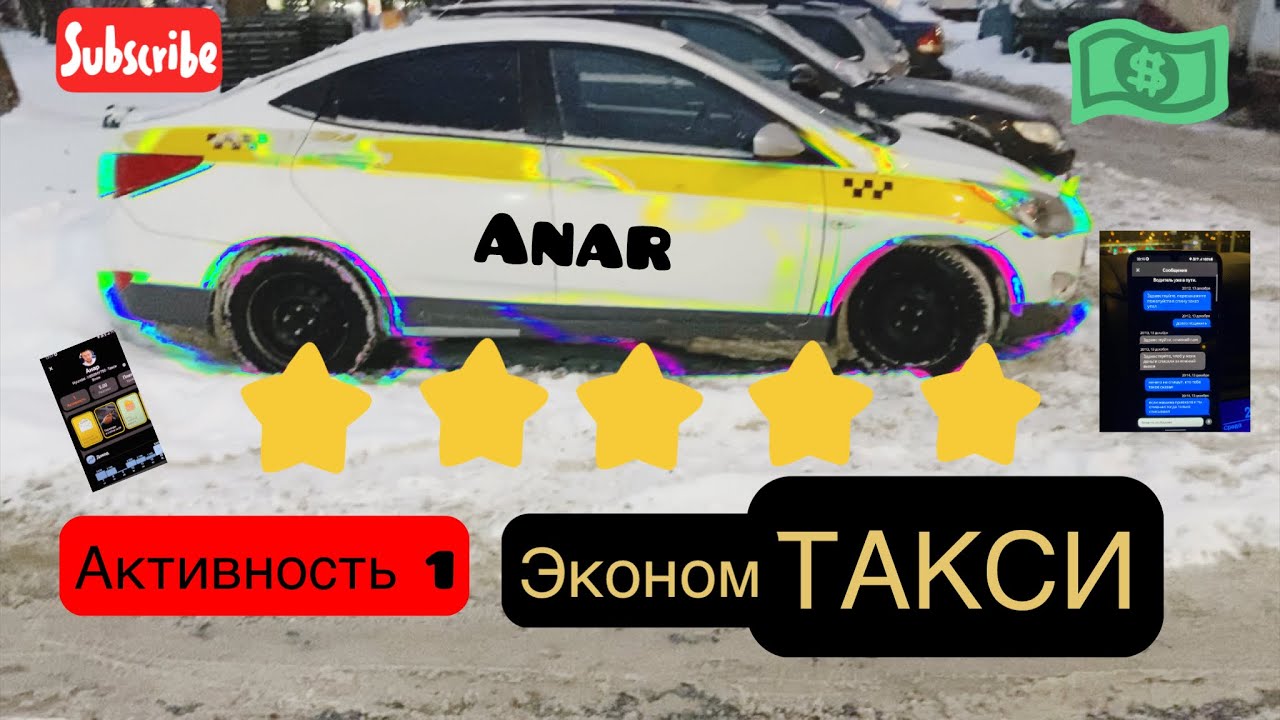 Заблокировали в ЯНДЕКС ТАКСИ / Активность 1️⃣ / Таксую в Москве