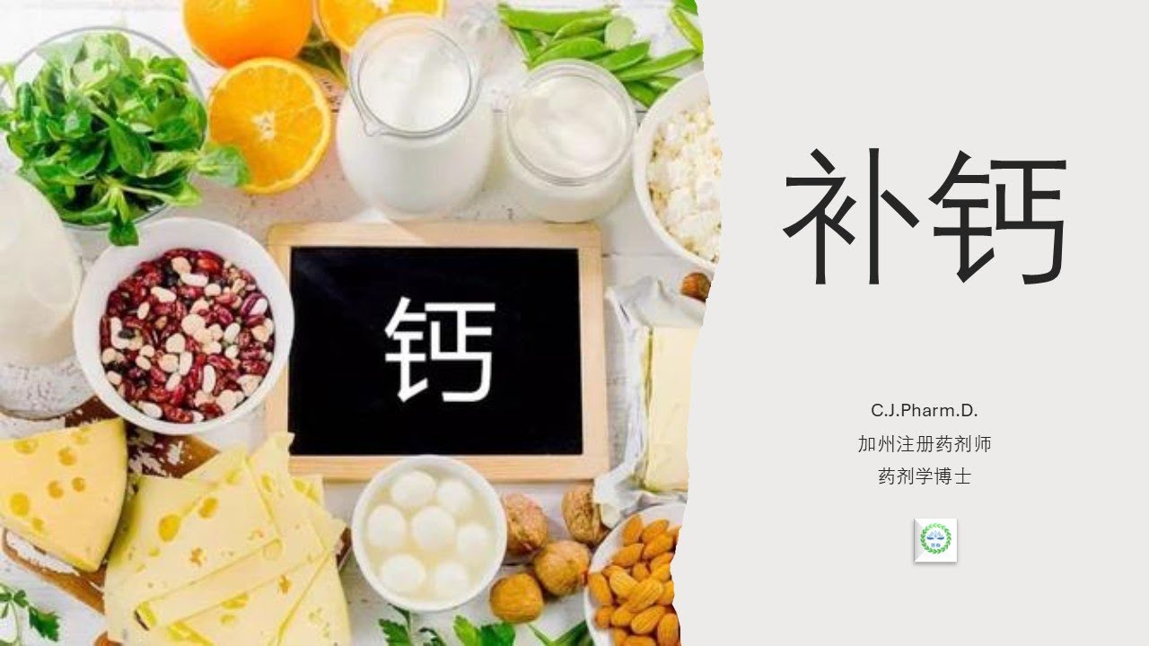 补钙：五大疑问详解