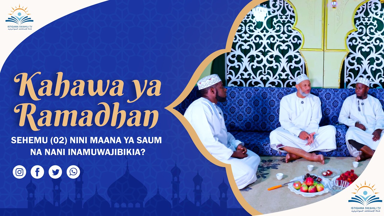 KAHAWA YA RAMADHANI - SEHEMU (02) NINI MAANA YA SAUM NA NANI INAMUWAJIBIKIA?