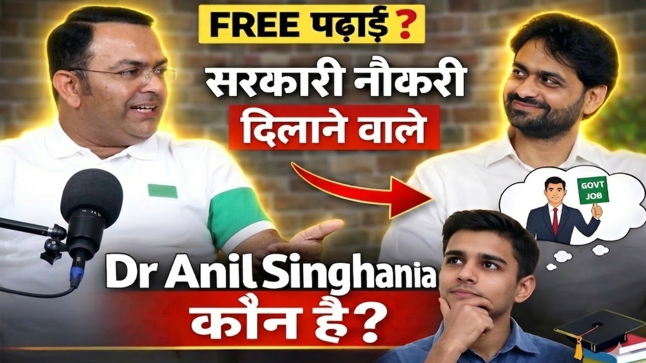 सरकारी नौकरी मिलना आसान है, अगर सरकारी नौकरी का सपना है तो ये Podcast आपके लिए है