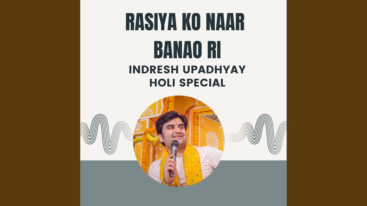 Rasiya Ko Naar Banao Ri (Holi Bhajan 2025)