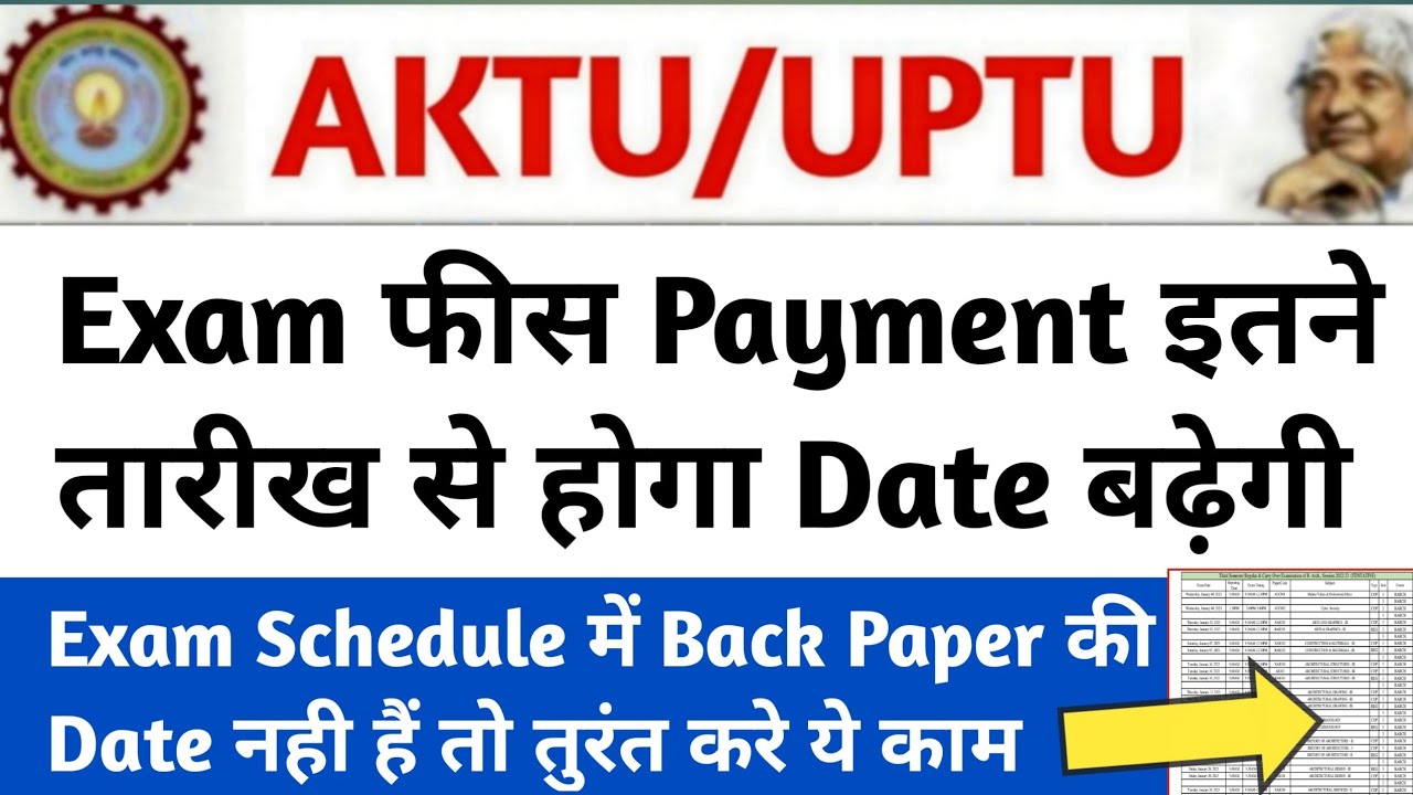 aktu exam fees payment/aktu odd sem exam date 2022/aktu exam form 2022/aktu cop exam form 2022🙏