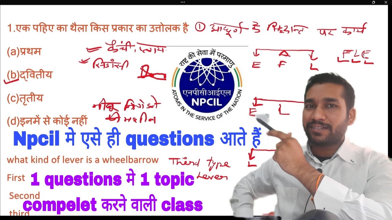 General science part 3 #generalscience#npcil #plantoperator