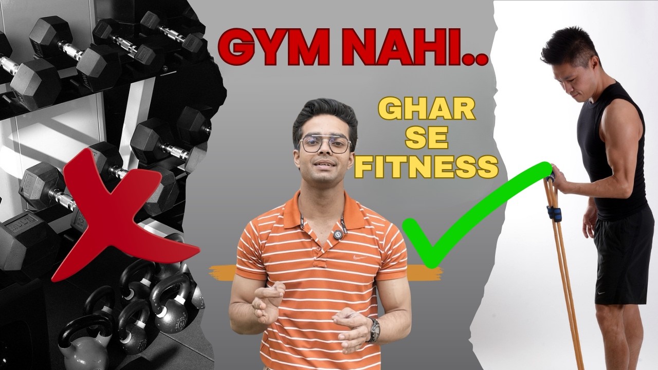 Bina Gym Fit Kaise Rahein | Home Workout & Lifestyle Tips