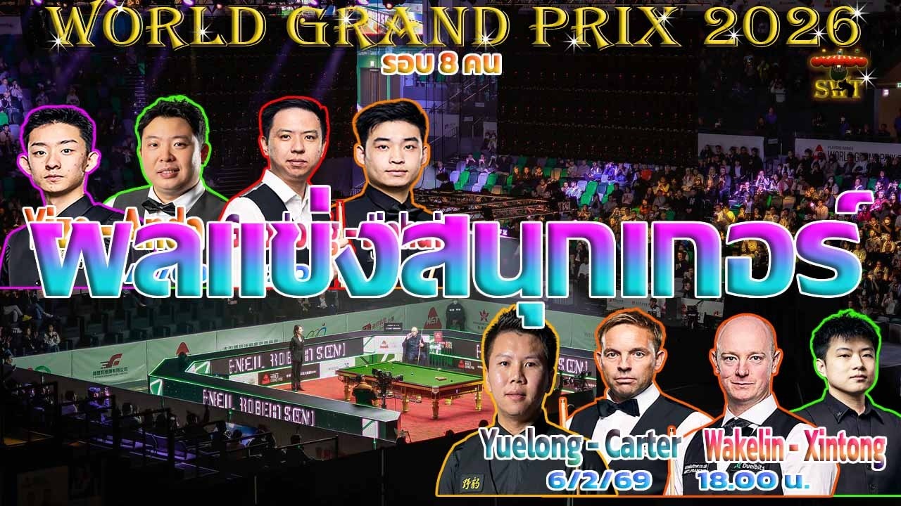 สี่กุมารจีน สร้างผลงานบันลือโลก ต่างคนต่างทะลุมาถึงรอบรองชนะเลิศ