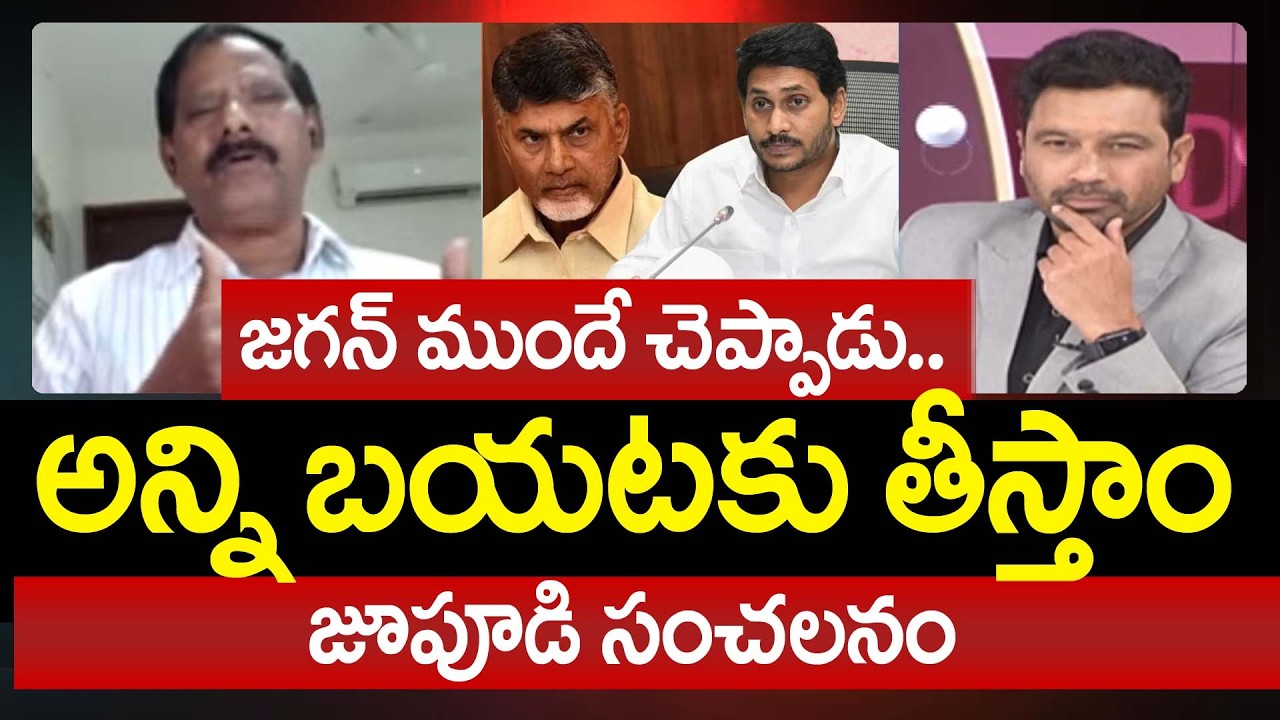 YSRCP Jupudi Prabhakar Shocking Comments Over AP Election Results 2024 | Prime Debate With Varma