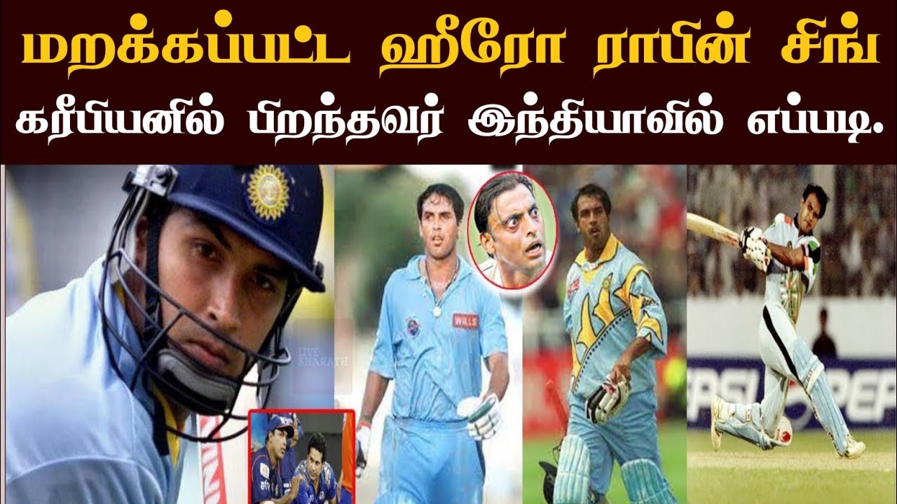Unsung Heroes of Indian Cricket : Robin Singh | Robin Singh Memorable Innings