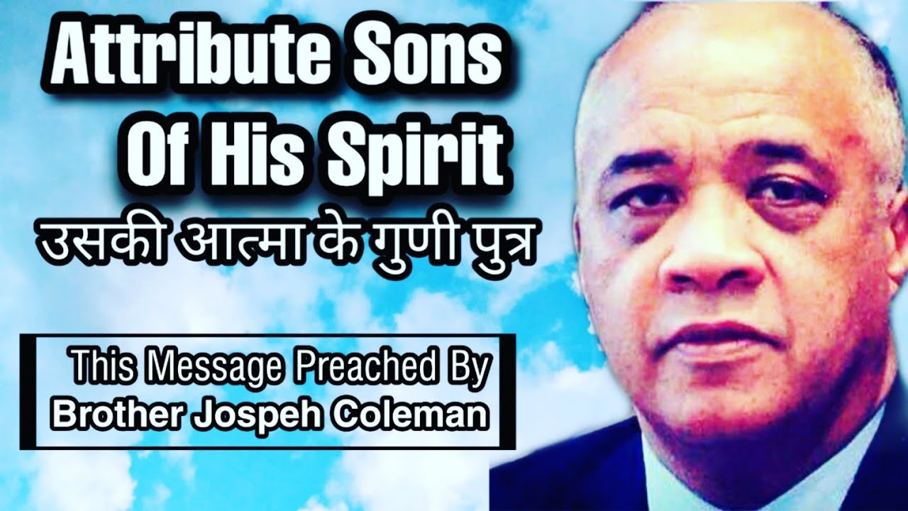 Attribute Sons of His Spirit उसकी आत्मा के गुणी पुत्र - Brother Joseph Coleman !! End Time Message