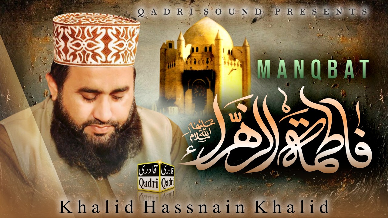Kun Kar Na Ho Mayar e Sakha Fatima Zahra A.S || Alhaaj Khalid Hasnain Khalid