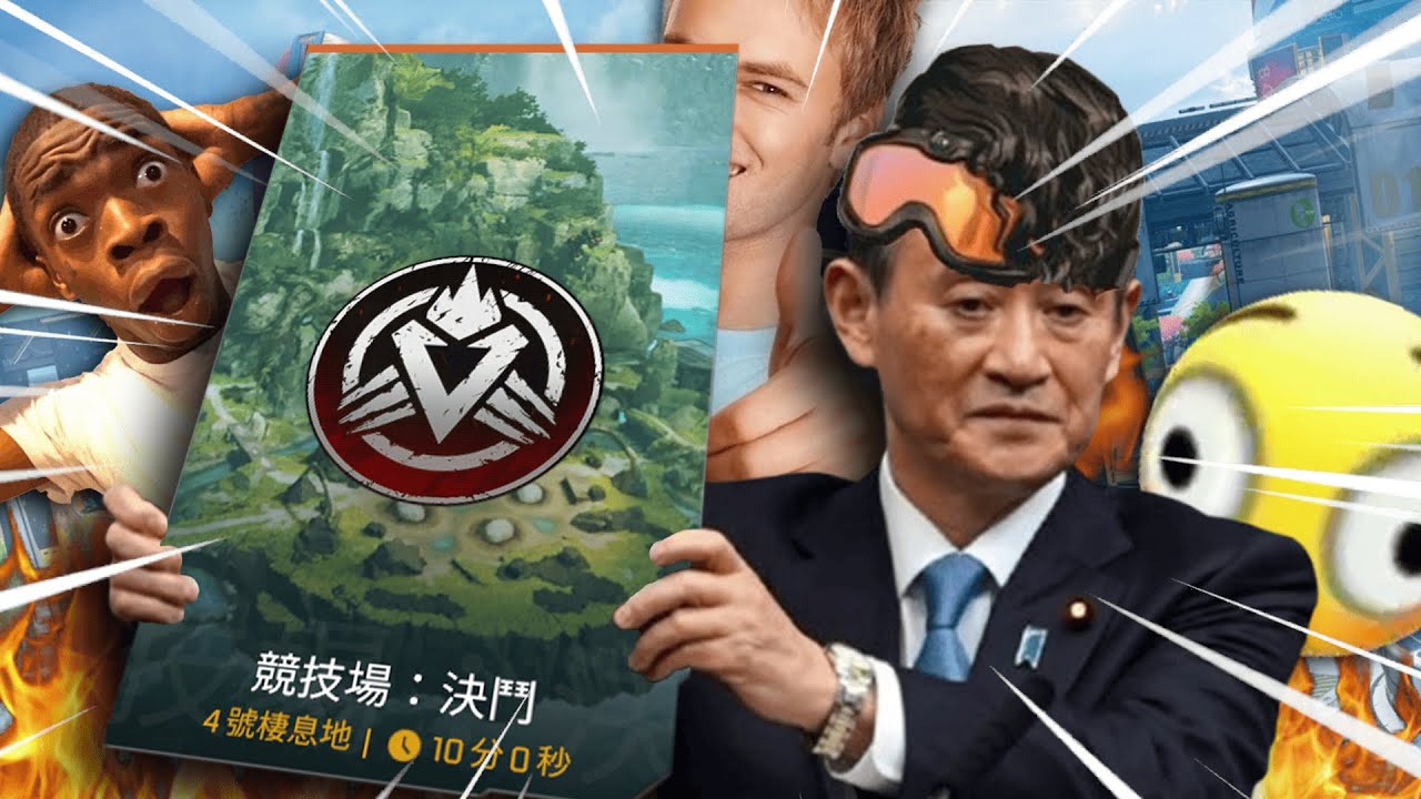 【APEX】這個特殊模式我喜歡...