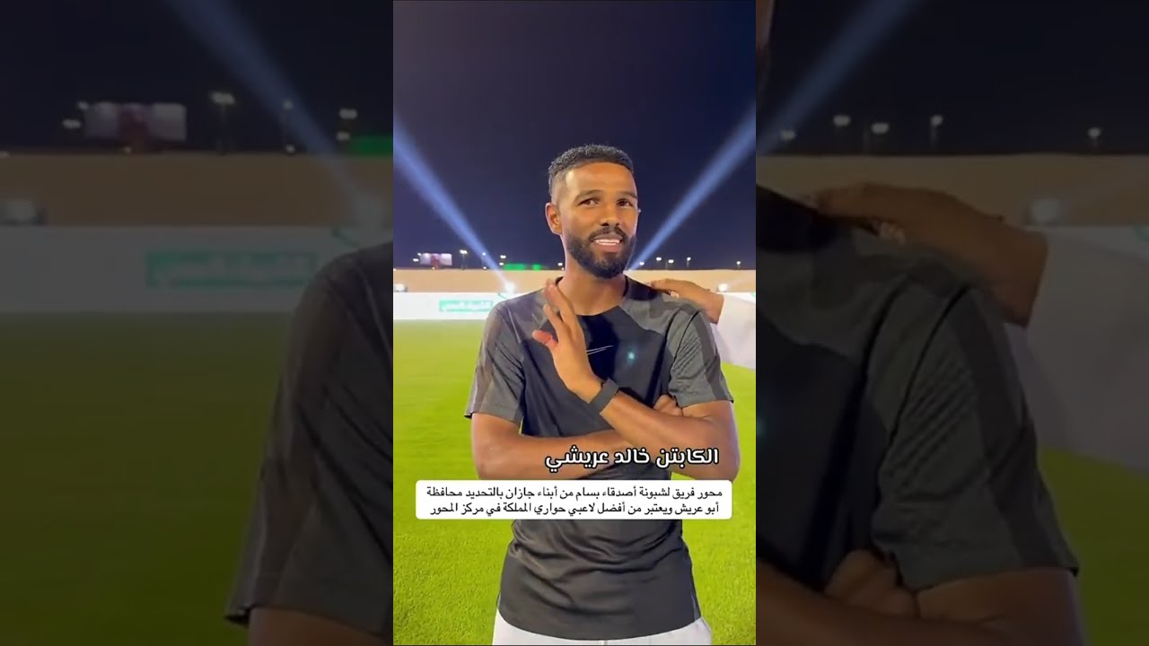 بسام الفيفي | موعدكم اليم الخميس مع المتمة الكروية🔥🔥
