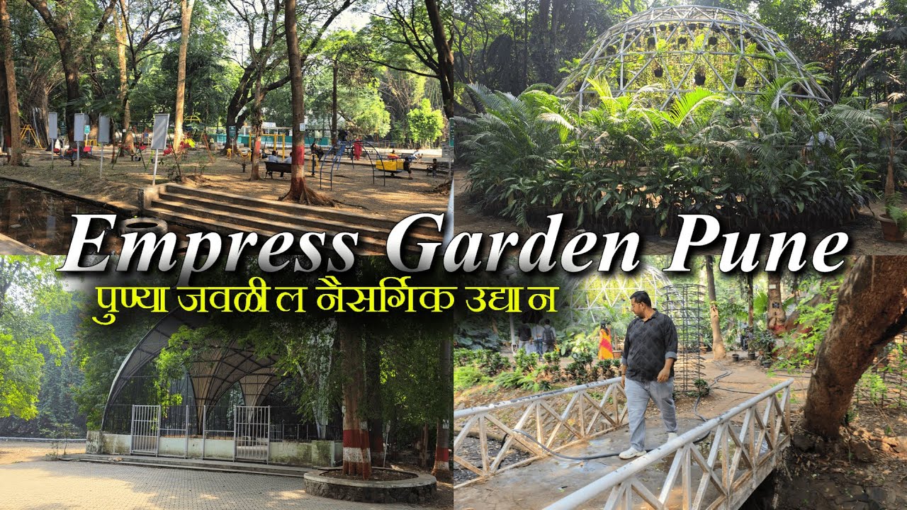 The Empress garden Pune 🌳 | Botanical Garden 🌿🌺 | Peaceful Place for Family, Friends and Couples.