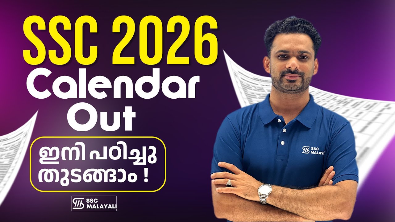 SSC 2026-2027 TENTATIVE CALENDAR OUT | COMPLETE DETAILS #ssccgl2026 #ssc 