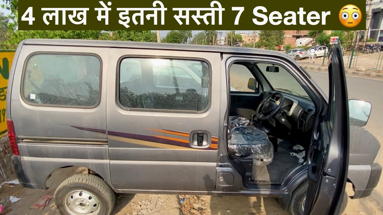 2020 Maruti EECO 7 Seater BS6 | Rs. 4 Lakh Cheapest CAR | Interior, Exterior, OnRoad Price
