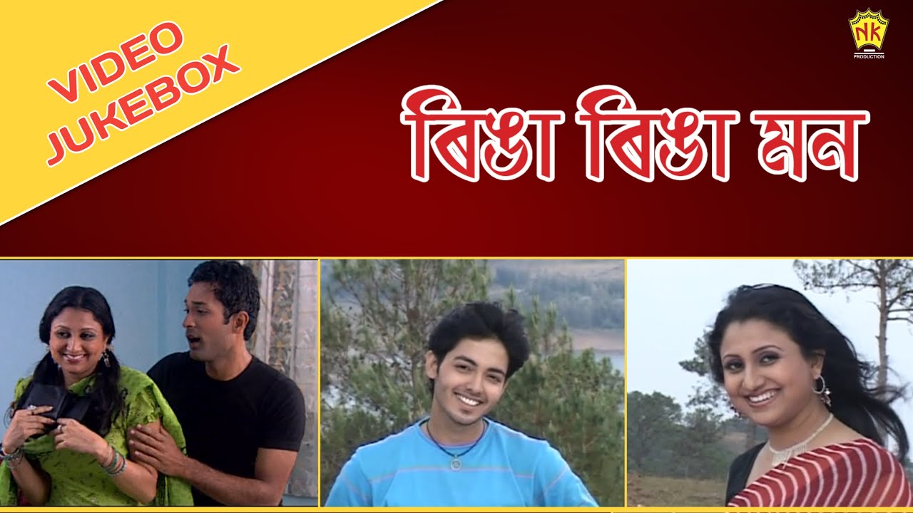 Ringa Ringa Mon | Video Jukebox | Superhit Assamese Song | NK Production