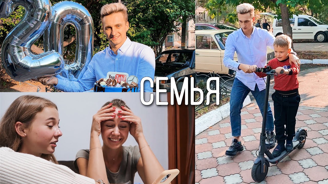 РЕАКЦИЯ МАМЫ НА МОИ ТИК ТОКИ || ПРАЗДНУЕМ ДР С СЕМЬЕЙ ТЁМЫ ❤️ ВЫХОДНЫЕ ДОМА