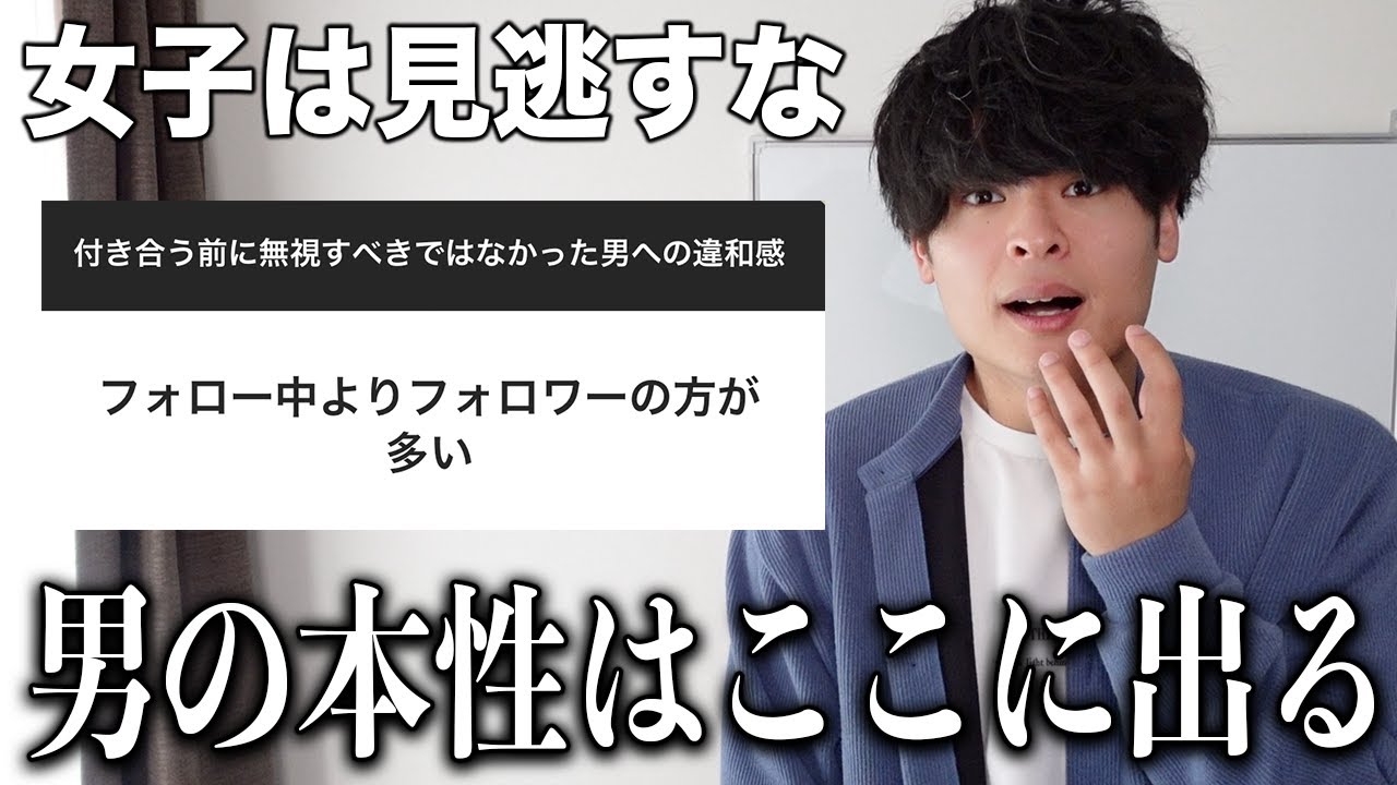 「付き合う前に無視すべきではなかった男への違和感」を女子に聞いたらヤバい男の特徴が分かったw