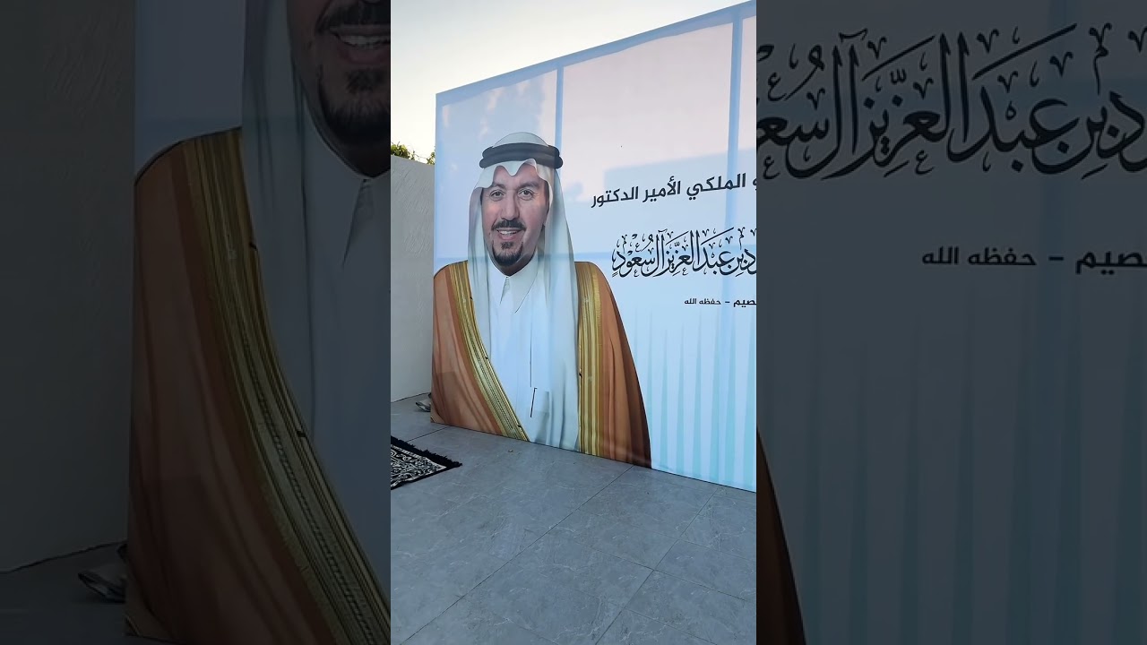 منتجع بيلسان البكيرية - القصيم