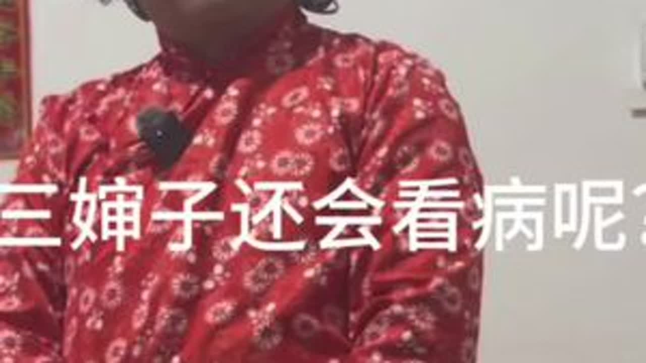 三婶子还会这一把手艺类@苗得准三婶子（直播） #看土味视频品百味人生