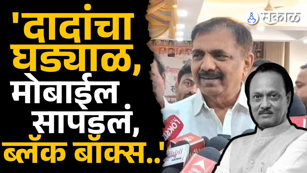 Ajit Pawar इच्छा काय होती? याबाबत आमचं बोलून झालंय' | Jayant Patil