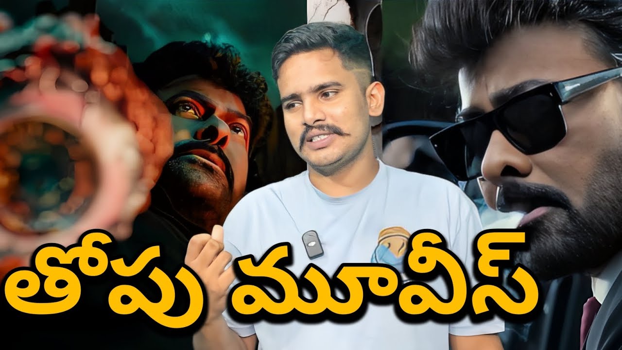 Mega 158 First Look Teaser| Vishwambhara Glimpse Review | Shankara Varaprasad Movie Glimpse Reaction