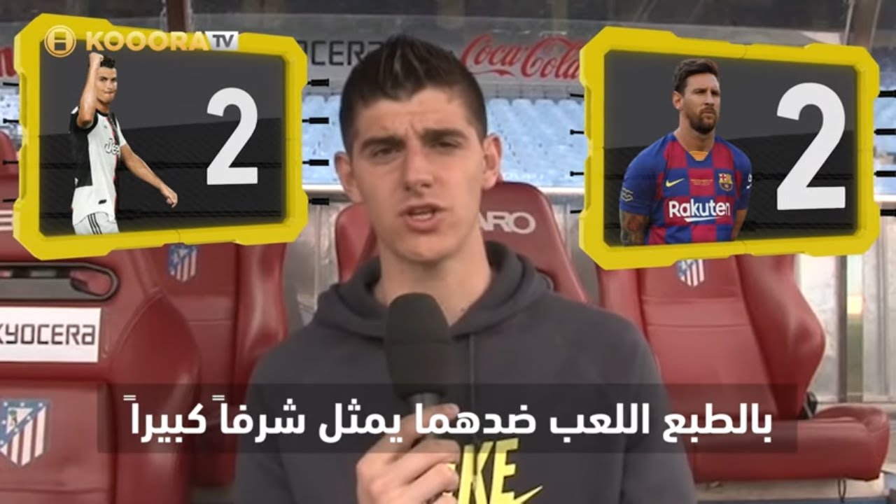 ميسي ام رونالدو من الأفضل ومن الأصعب وفقاً لحراس المرمى ؟