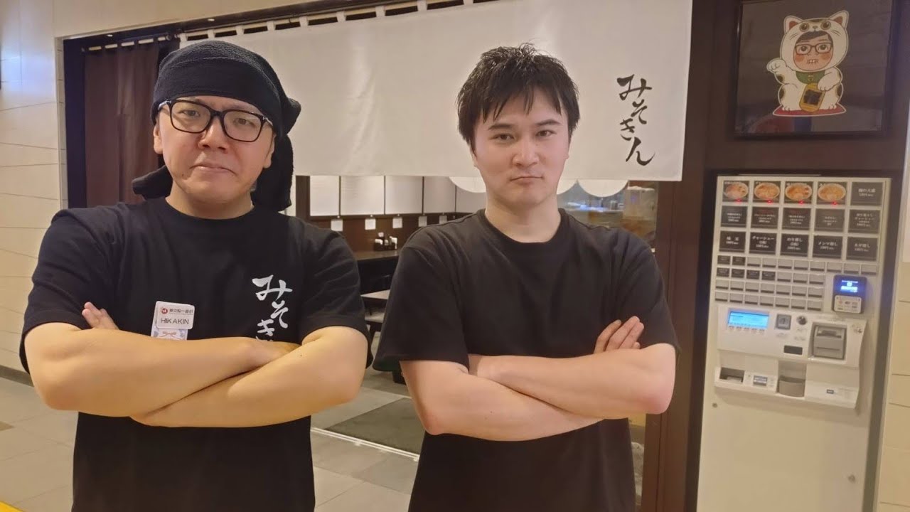 みそきん食べにきた