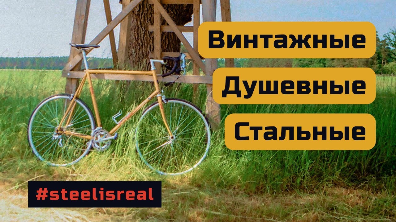 Что нужно знать при покупке ретро велосипеда