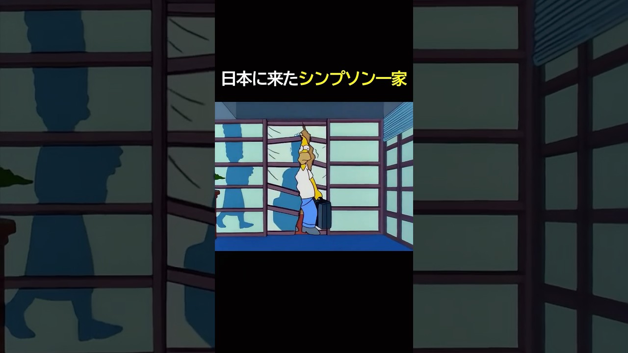 日本に来た『ザ・シンプソンズ』