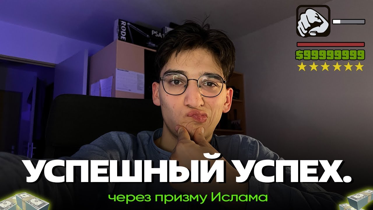 Как стать богатым за 9 минут.