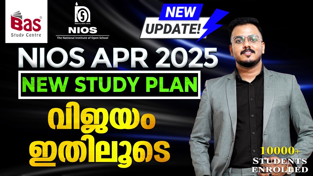 NIOS APRIL 2025 |  വിജയിക്കാം ഇതിലൂടെ #nios #niosclasses #niosadmission #niosnewsylubus