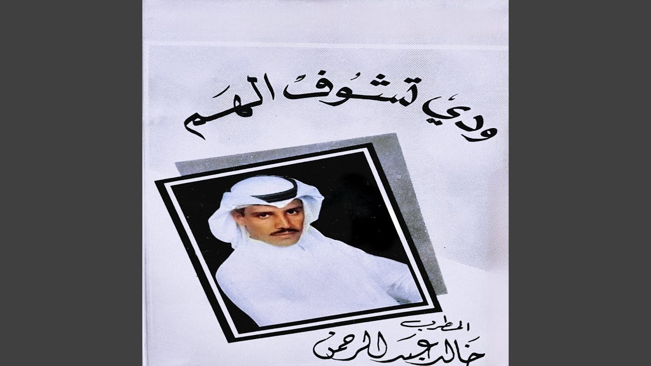 يا عذابي