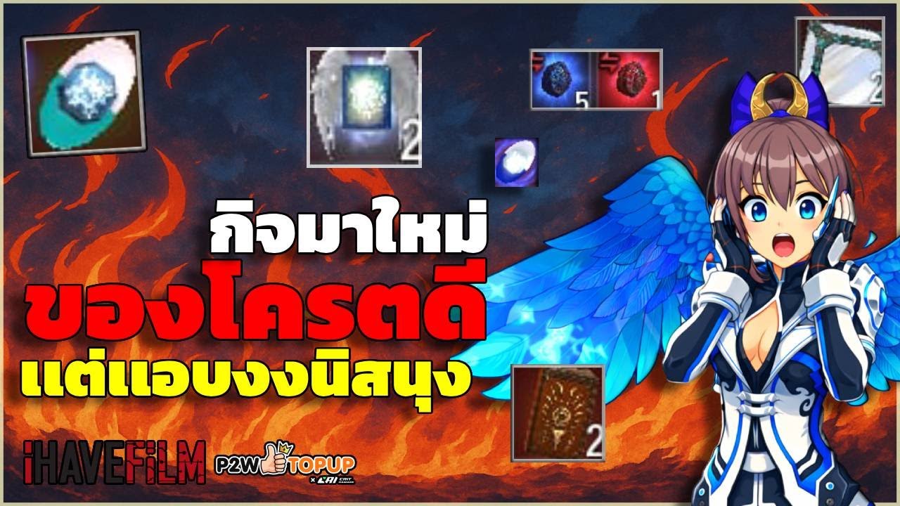 ผิดกลิ่น   : 22/1/69 Cabal Ultimate Combo