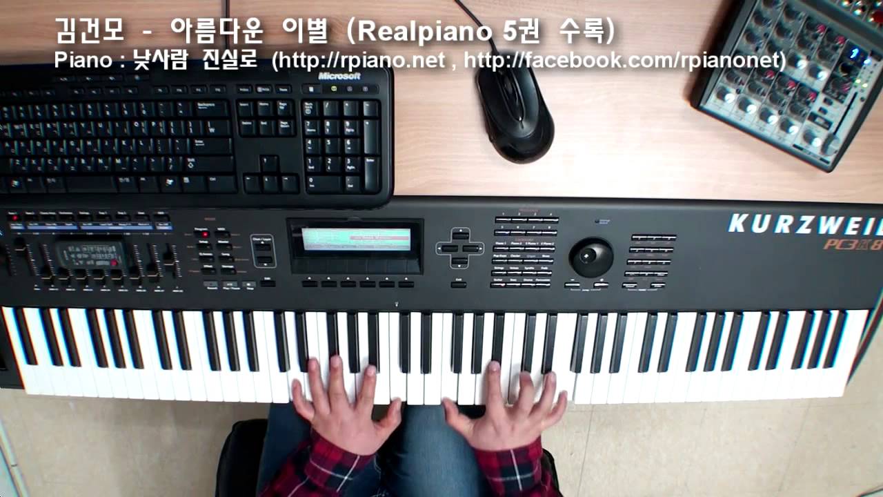 김건모 - 아름다운 이별 피아노 커버 연주
