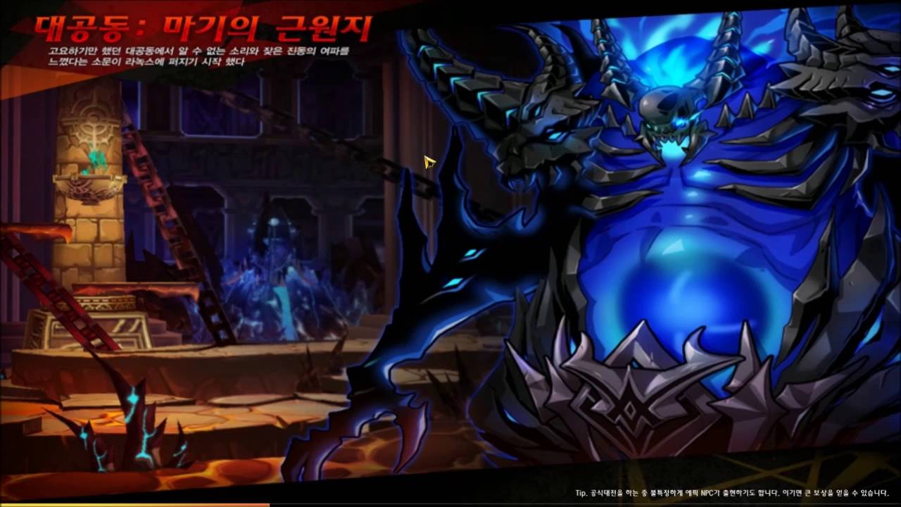 [Elsword OST] Lanox 9-X Theme (Extended)
