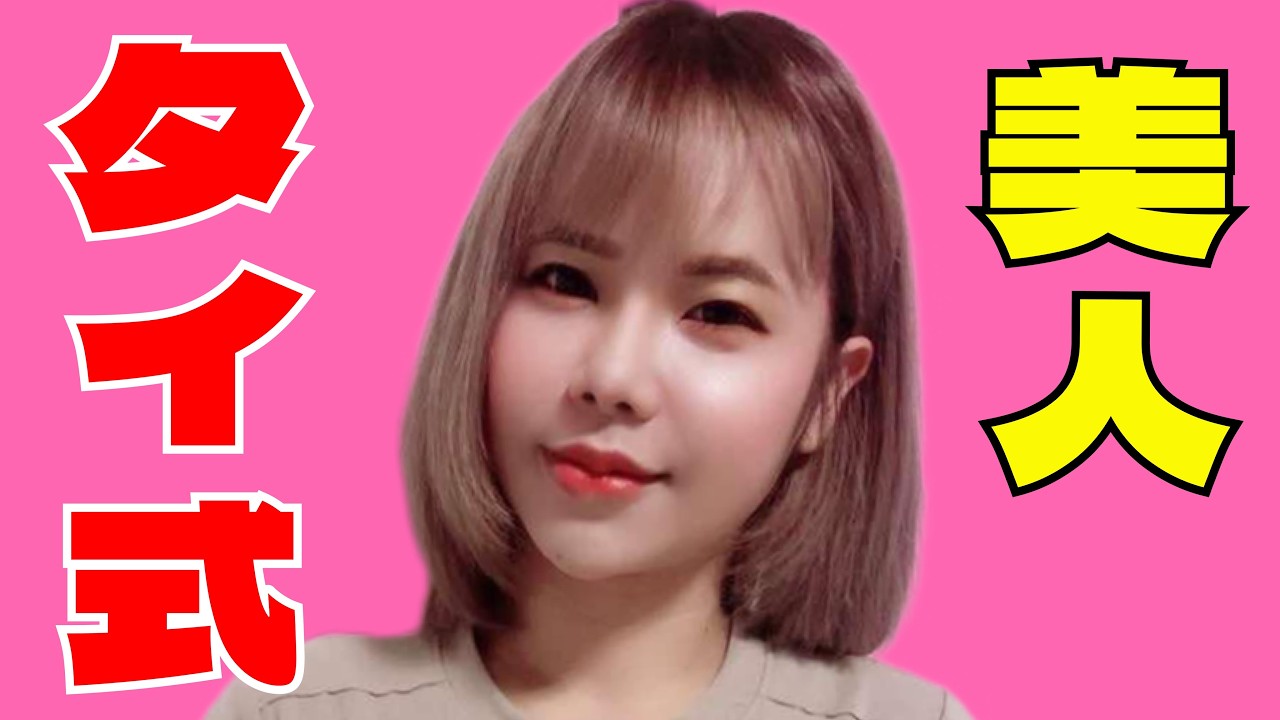 【おすすめ】2名の性格が良い美人の施術テクニック公開！入店から最後まで流れ大公開♡Oil Foot Massage Thailand【茨城】タワン坂東店【口コミ】