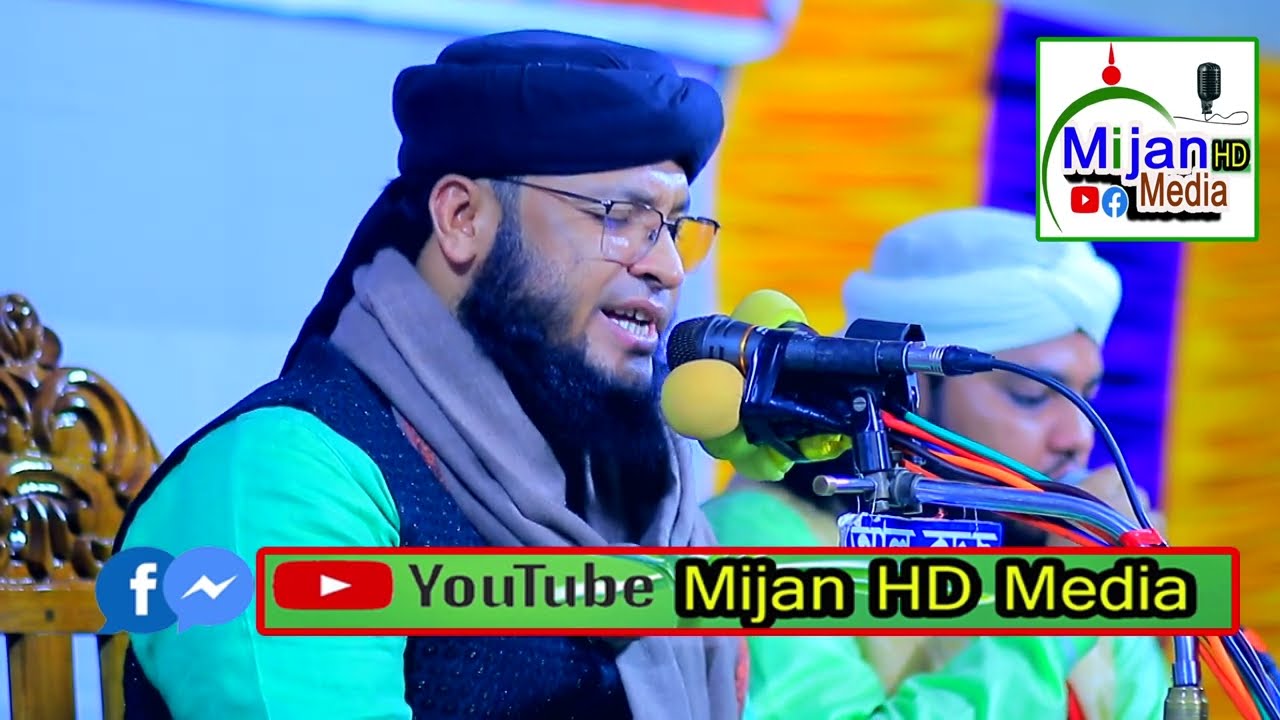 সালের সেরা জিকির | ২০২৬ মুরাদ হুজুরের নতুন জিকিরে ওহাবীর বাধা মুফতি | মনিরুল ইসলাম চৌধুরী মুরাদ |