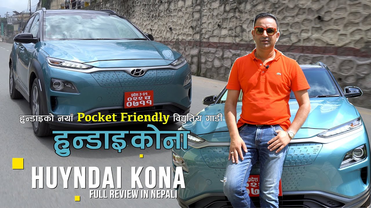 Hyundai Kona EV Full Review in Nepali | बिज़ूली कार | Lokesh Oli