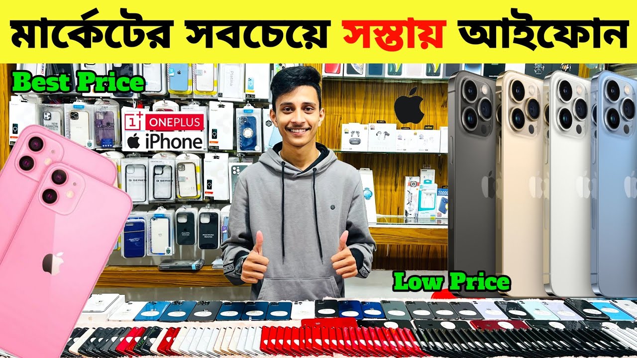Used iPhone Price in Bangladesh🔥 Used iPhone Price in BD 2024🔥 Second Hand Phone✔Used Mobile Price