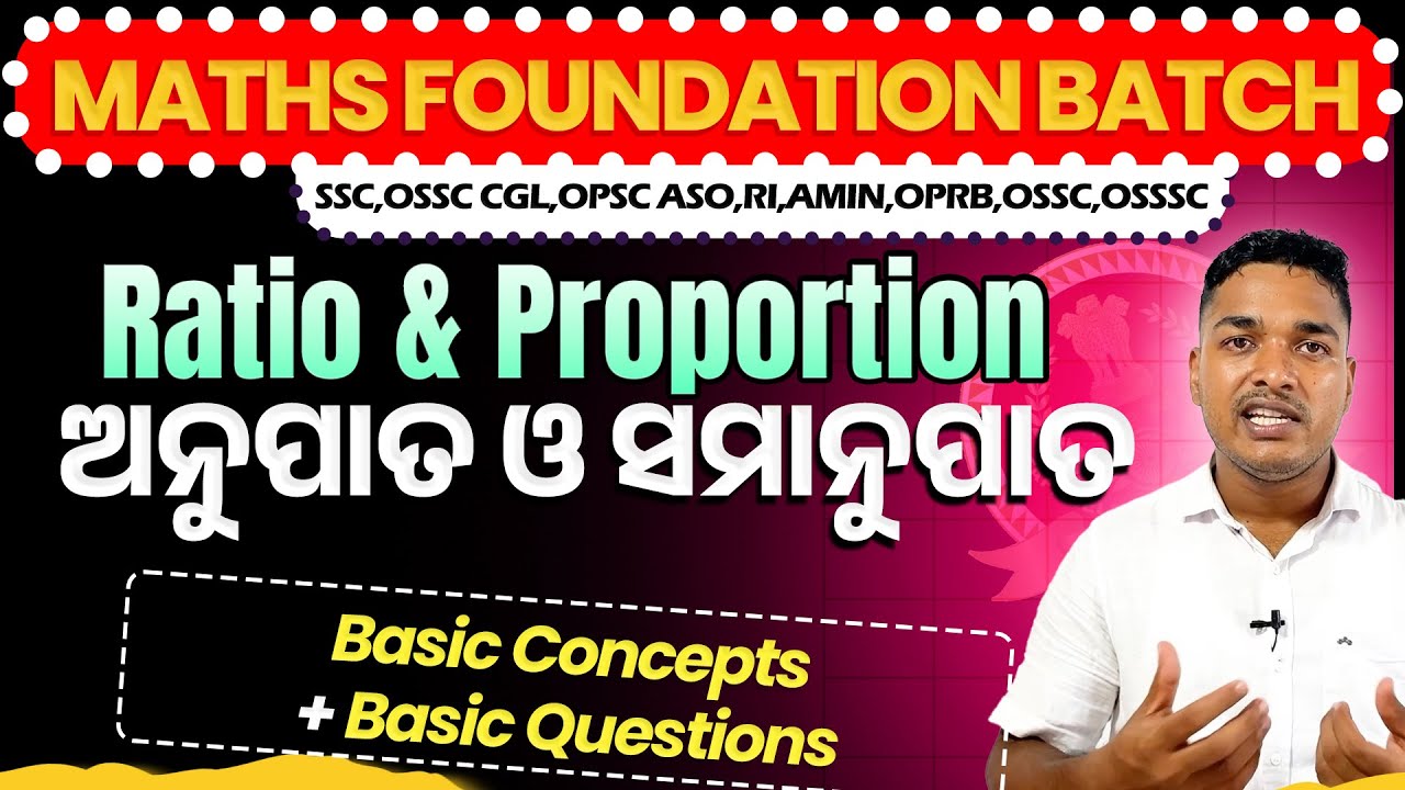 Ratio & Proportion by Biswanath Sir | CGL,ASO,RI, AMIN,EXCISE,OISF,POLICE,SI