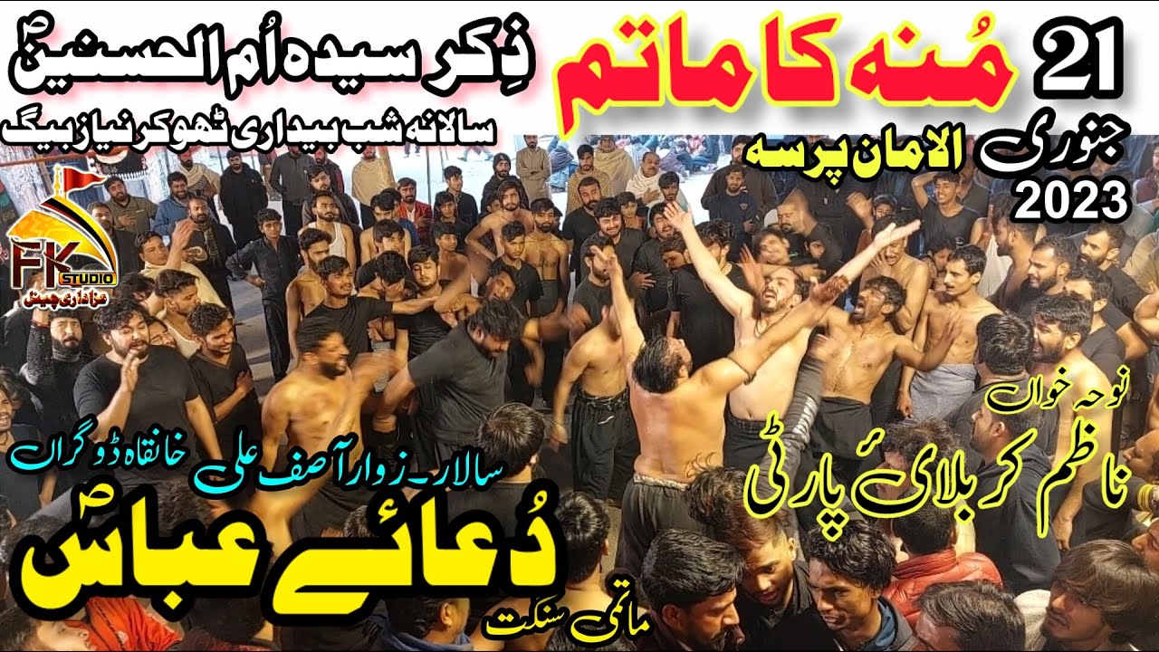 21 Jan 2023 I Matami Sangat Dua e Abbas As Khanqah Dogran I Nazim Karbali Party I Munh Ka Matam