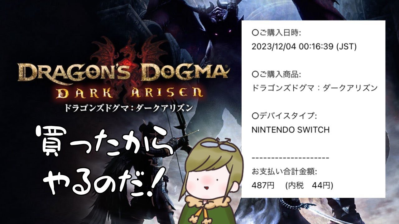 【ドラゴンズドグマダークアリズン】何も分からないけど初めてのゲームってワクワクするね！【見守りに来てぇ…】