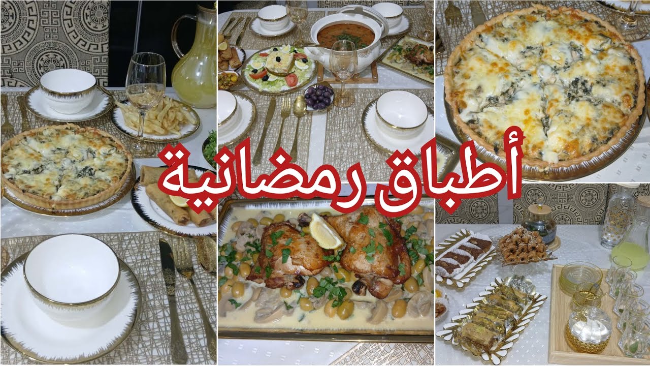 جا يقطر بالبنة جاج محمر بالفطر و كيش بالسلق و الدجاج👍