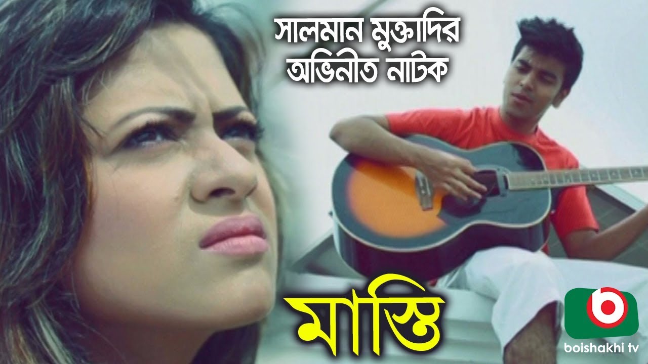 Bangla Comedy Natok | Masti | Tawsif Mahbub, Salman Muqtadir, Sayeduzzaman Shawon,  Azmeri Asha