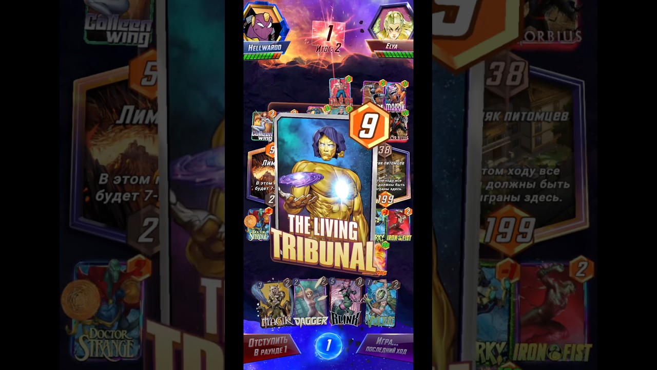 MOVE TRIBUNAL DECK SO BIG POWER MARVEL SNAP #marvelsnap #snap #shorts #gameplay #cards #deck #fyp